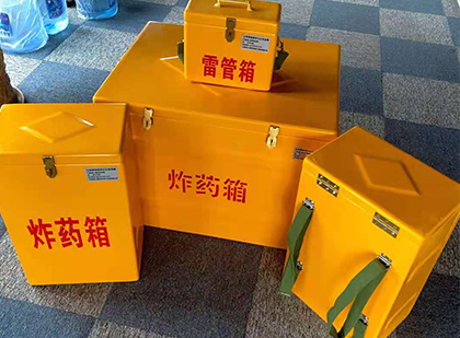 小金玻璃钢（雷管）炸药箱