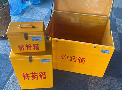 小金玻璃钢（雷管）炸药箱