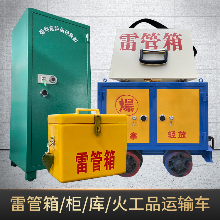 小金危险品存放柜使用注意事项全解析