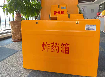 小金如何正确选择炸药箱？